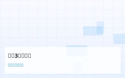 排列3数学模型研究 - 数理彩研实验室 - 加拿大刮刮乐